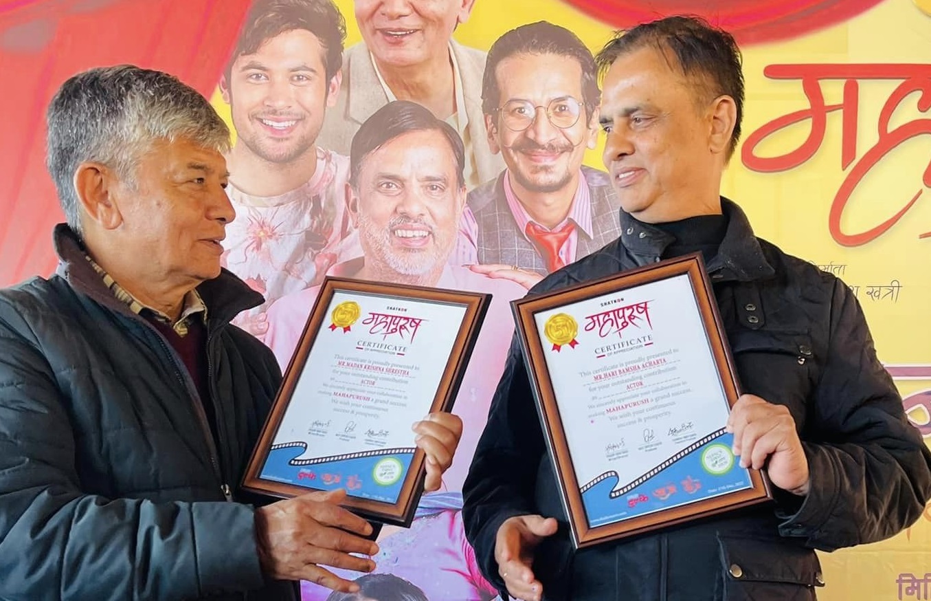madankrishna shrestha and haribansha acharya